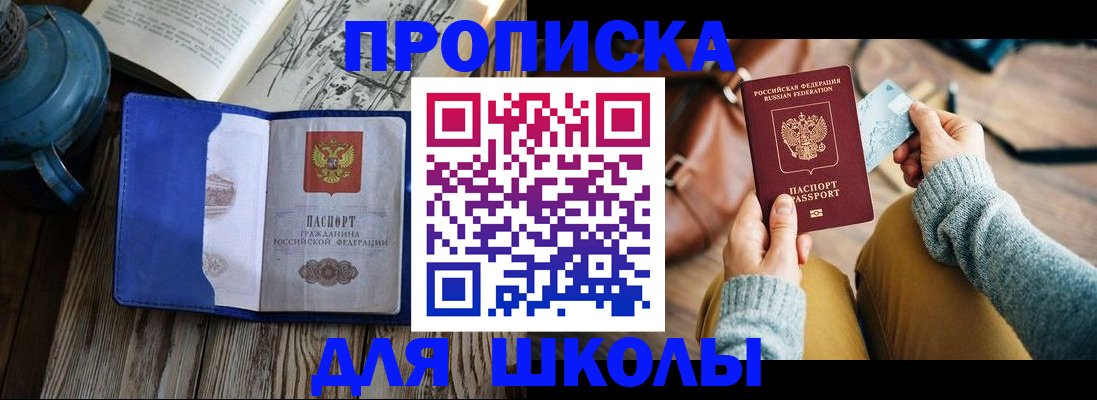 временная регистрация в квартире в Гулькевичах