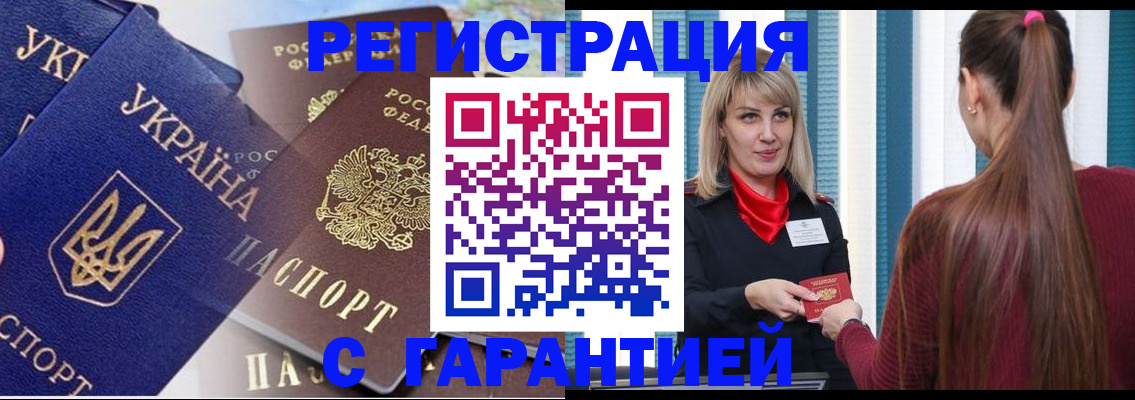 временная регистрация законно в Гулькевичах
